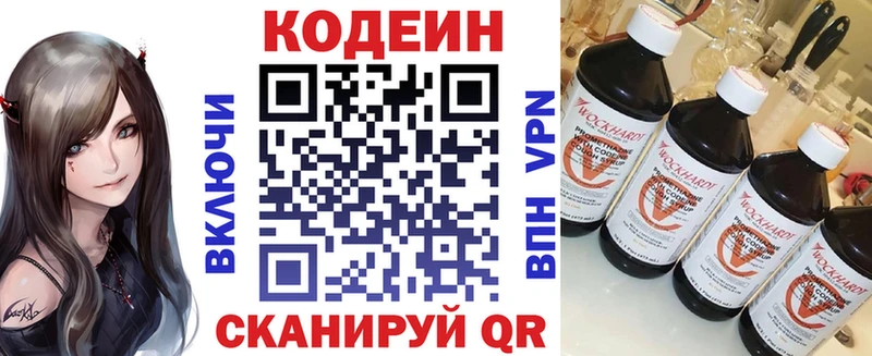 наркошоп  гидра как зайти  Кодеиновый сироп Lean Purple Drank  Североуральск 